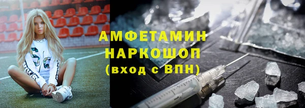 амфетамин Волоколамск
