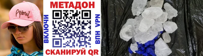 МЕТАДОН VHQ  Гдов 